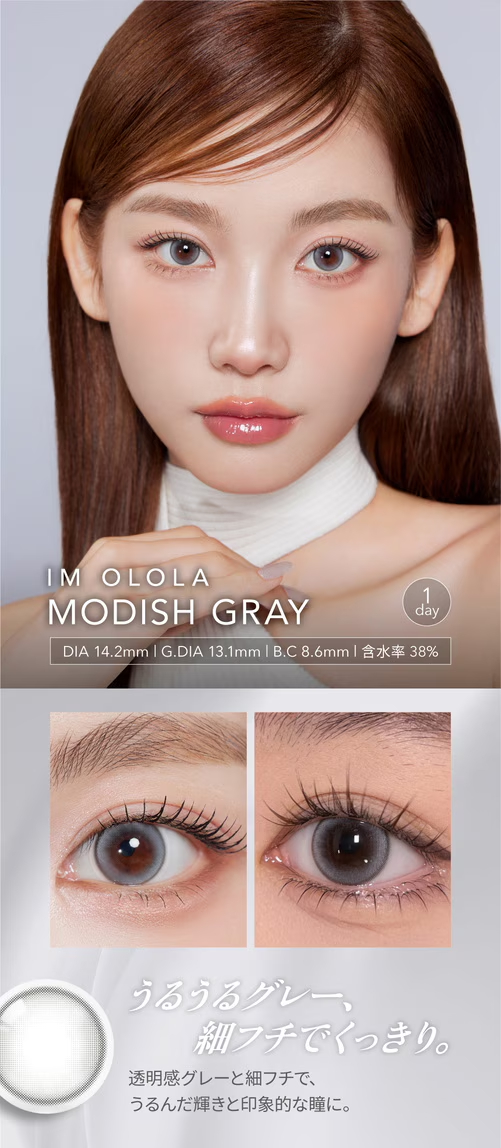 OLOLA Lens 1day レンズスペックと商品情報