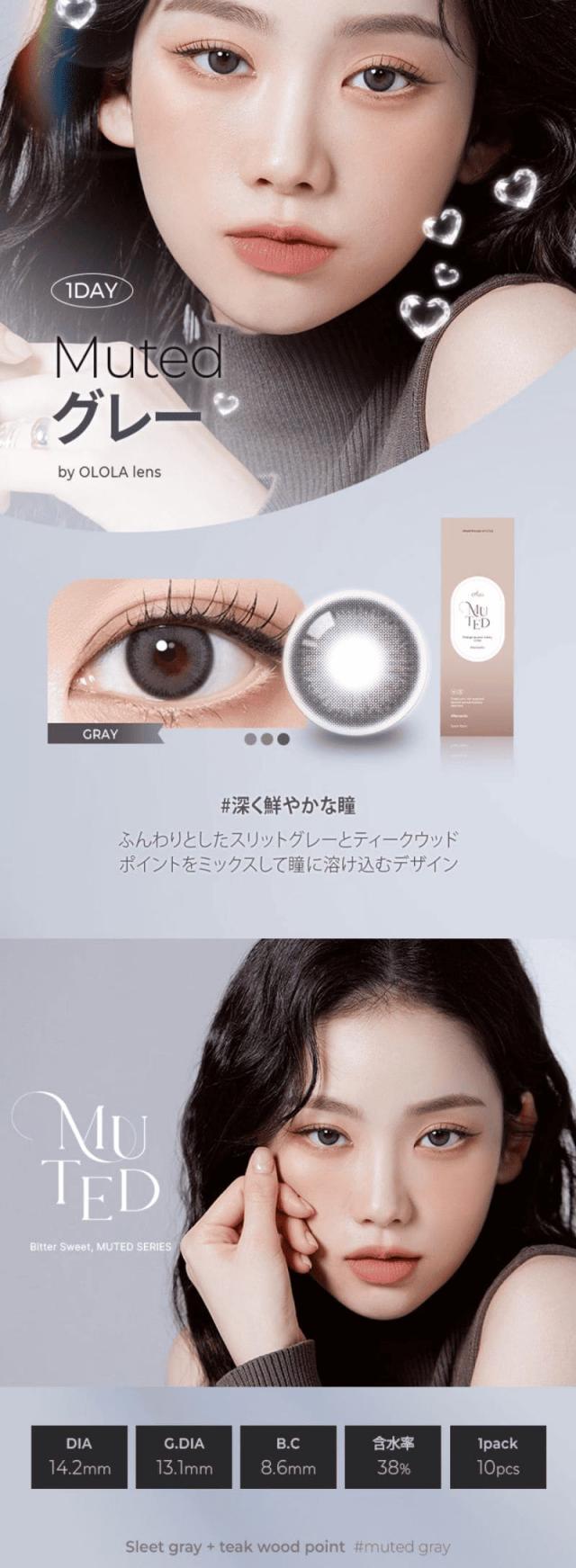 OLOLA Lens 1day レンズスペックと商品情報