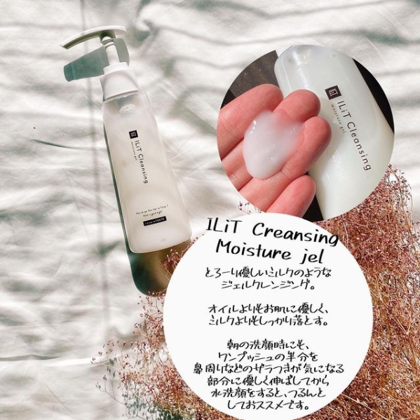ILiT Cleansing moisture jel (アイリット クレンジング モイスチャー ジェル)  