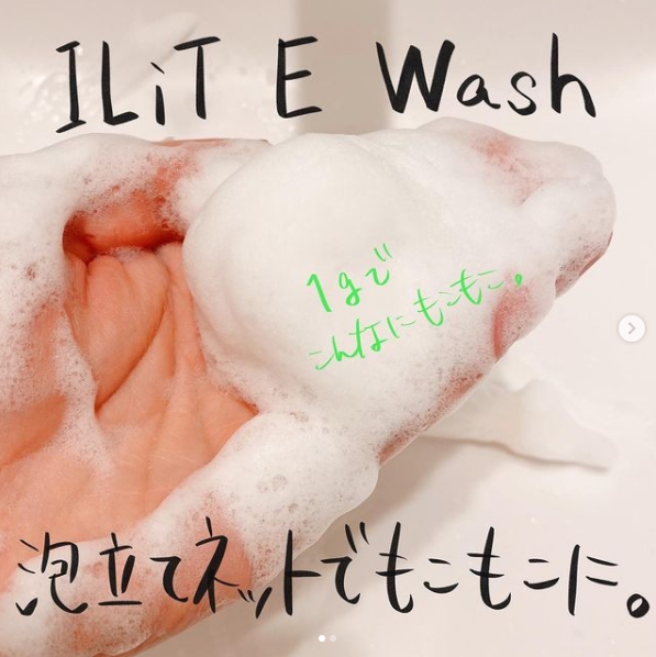 ILiT E Wash(アイリット　イーウォッシュ) 