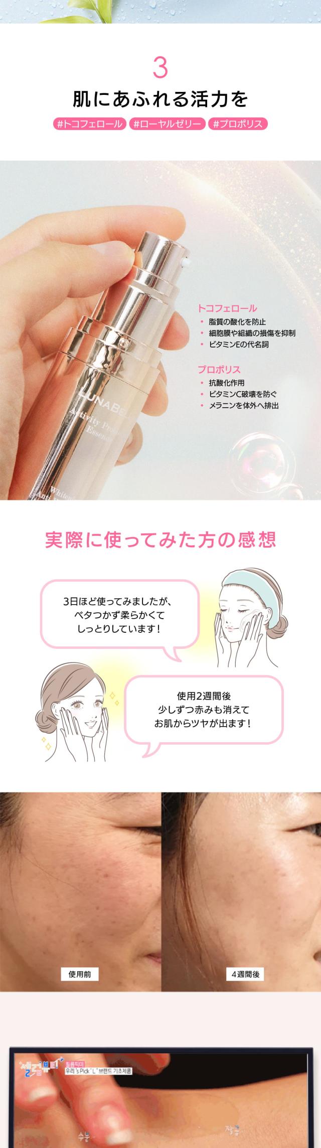 ルナベラ スキンケアセット 年齢に応じたうるおいケア