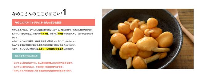 なめこさん ハンドクリーム 高保湿 手荒れ 美容師