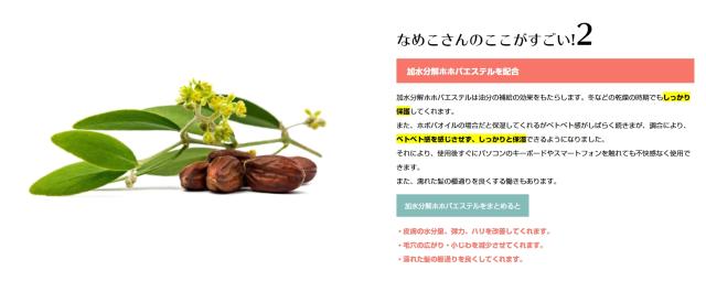 なめこさん ハンドクリーム 高保湿 手荒れ 美容師