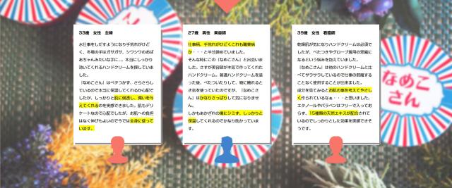 なめこさん ハンドクリーム 高保湿 手荒れ 美容師