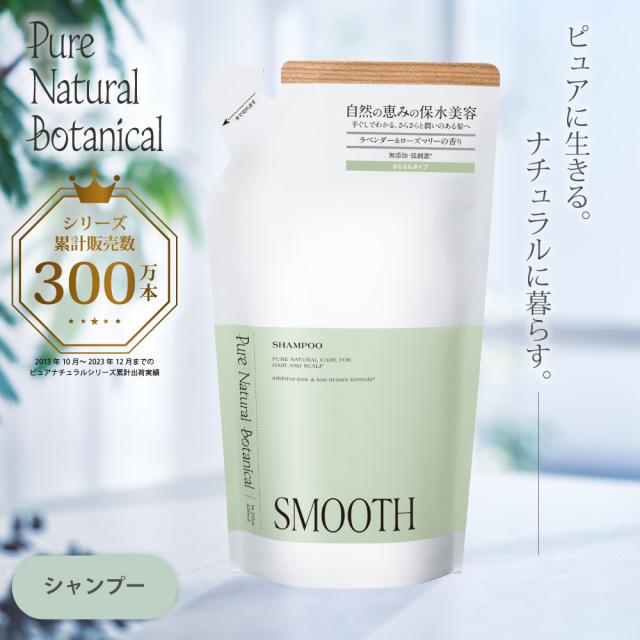 スムースケアシャンプー詰め替え