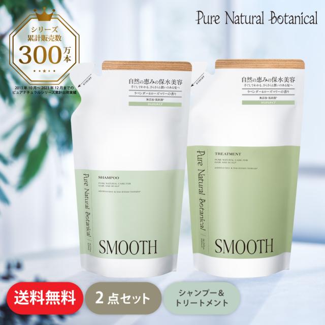 スムースケアシャンプー＆スムースケアトリートメント詰め替えセット