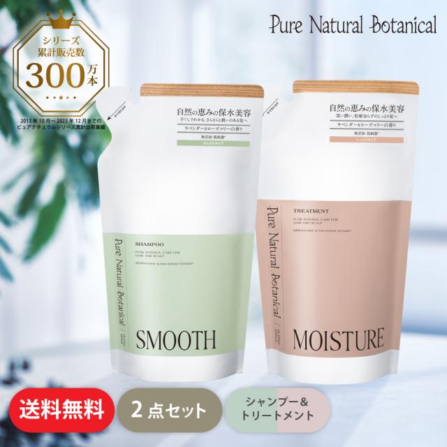 スムースケアシャンプー＆モイストリッチトリートメント詰め替えセット