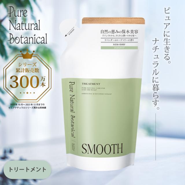 スムースケアトリートメント詰め替え