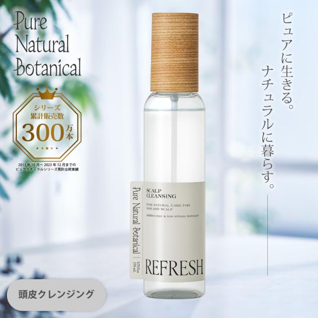 ディープスカルプクレンズ