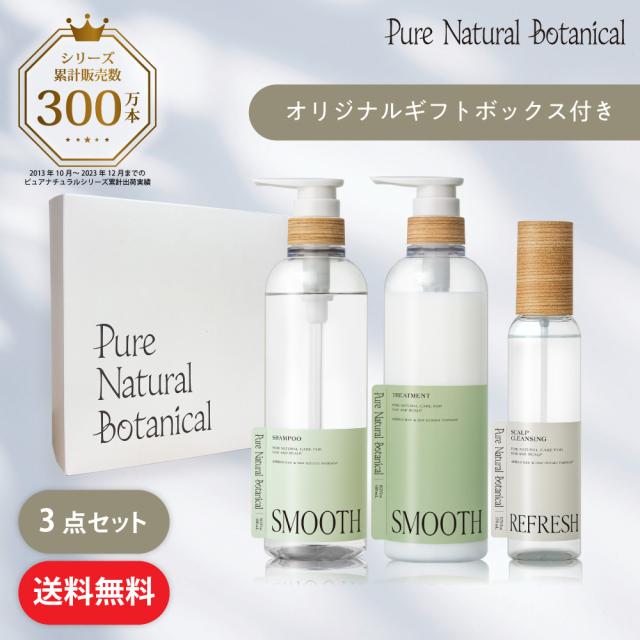 ギフトセット (スムースケアシャンプー&スムースケアトリートメント＋ディープスカルプクレンズ)