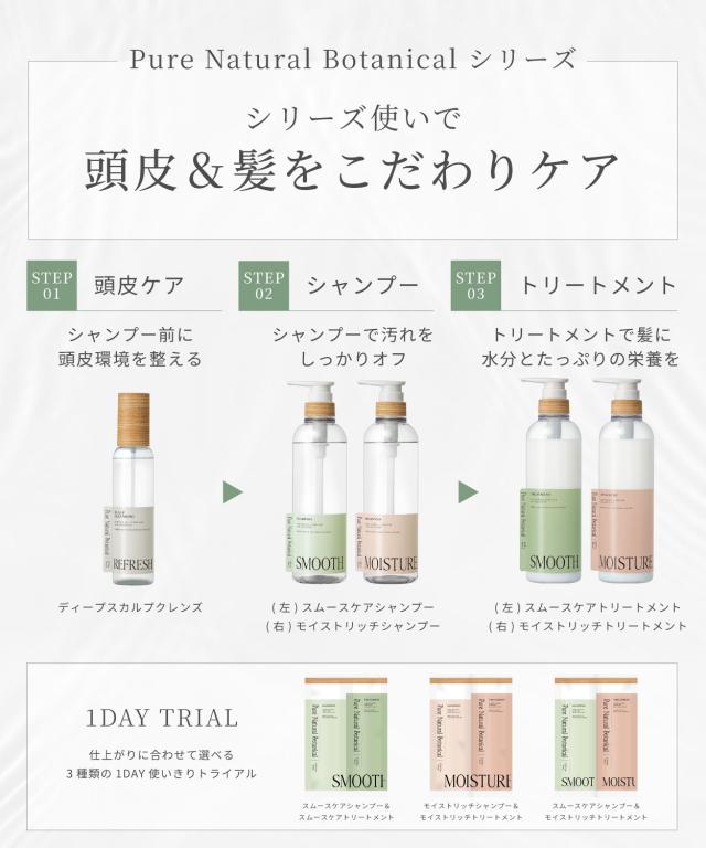 シリーズ使いで頭皮＆髪をこだわりケア