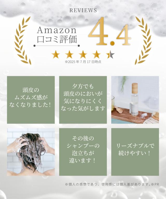 Amazon口コミ評価★4.4
