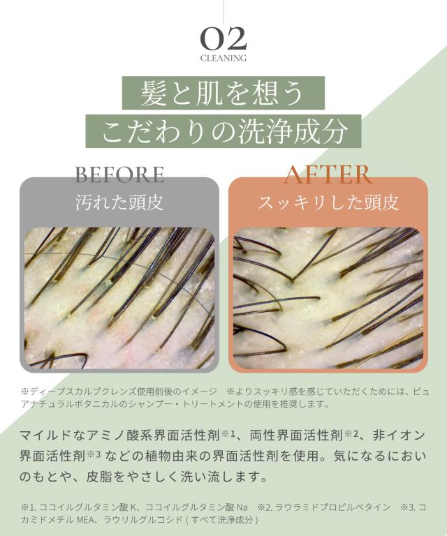 髪と肌を想うこだわりの洗浄成分