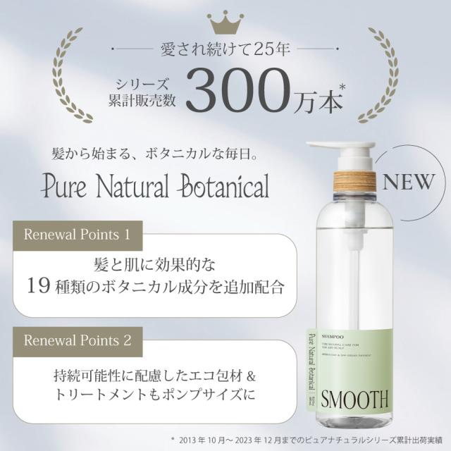 累計出荷実績300万本