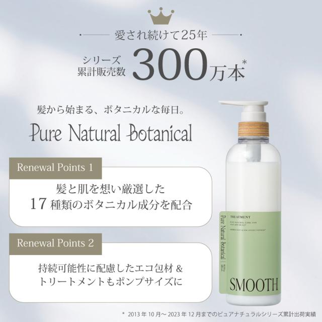 累計出荷実績300万本