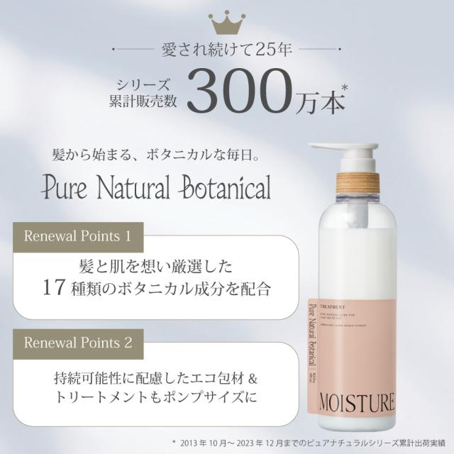 累計出荷実績300万本