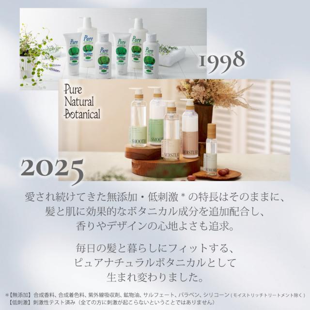 復活リニューアル