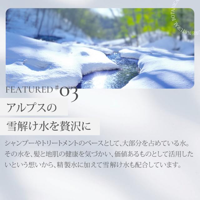 こだわり3.アルプスの雪解け水