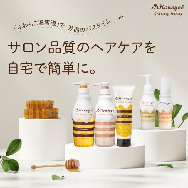 サロン品質のヘアケアを自宅で簡単に。