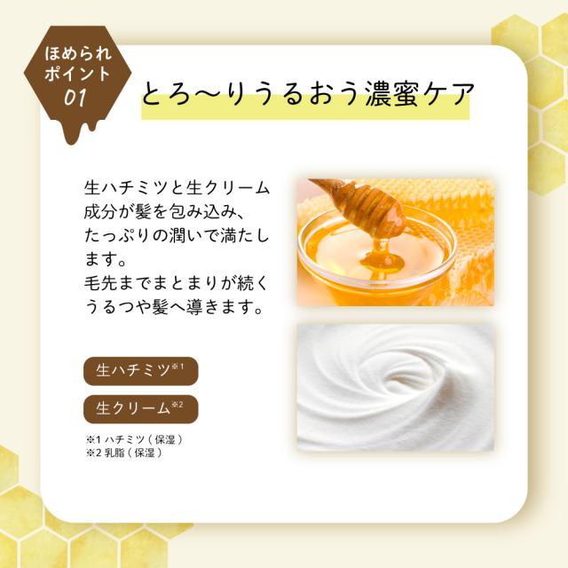 ハニーチェのほめられポイント1