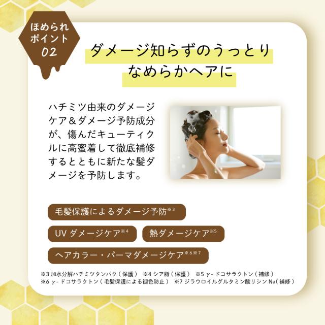 ハニーチェのほめられポイント2