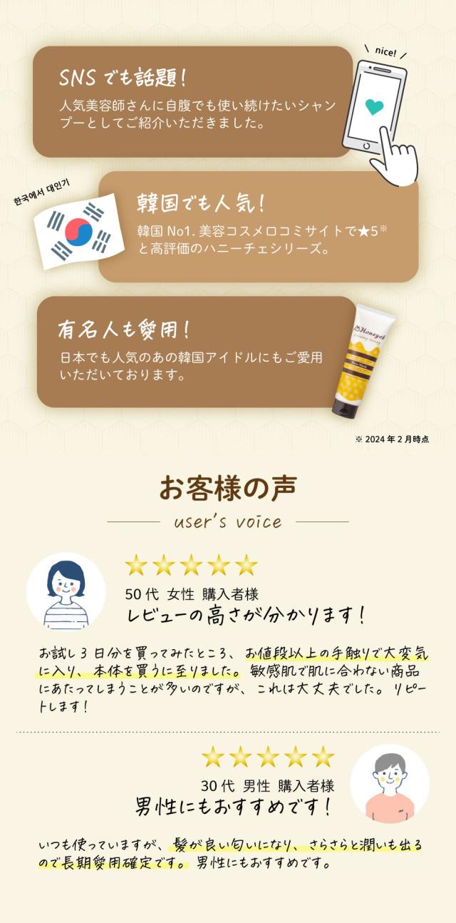 SNSでも大人気！・お客様の声