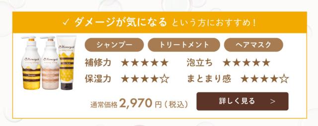 ダメージが気になる