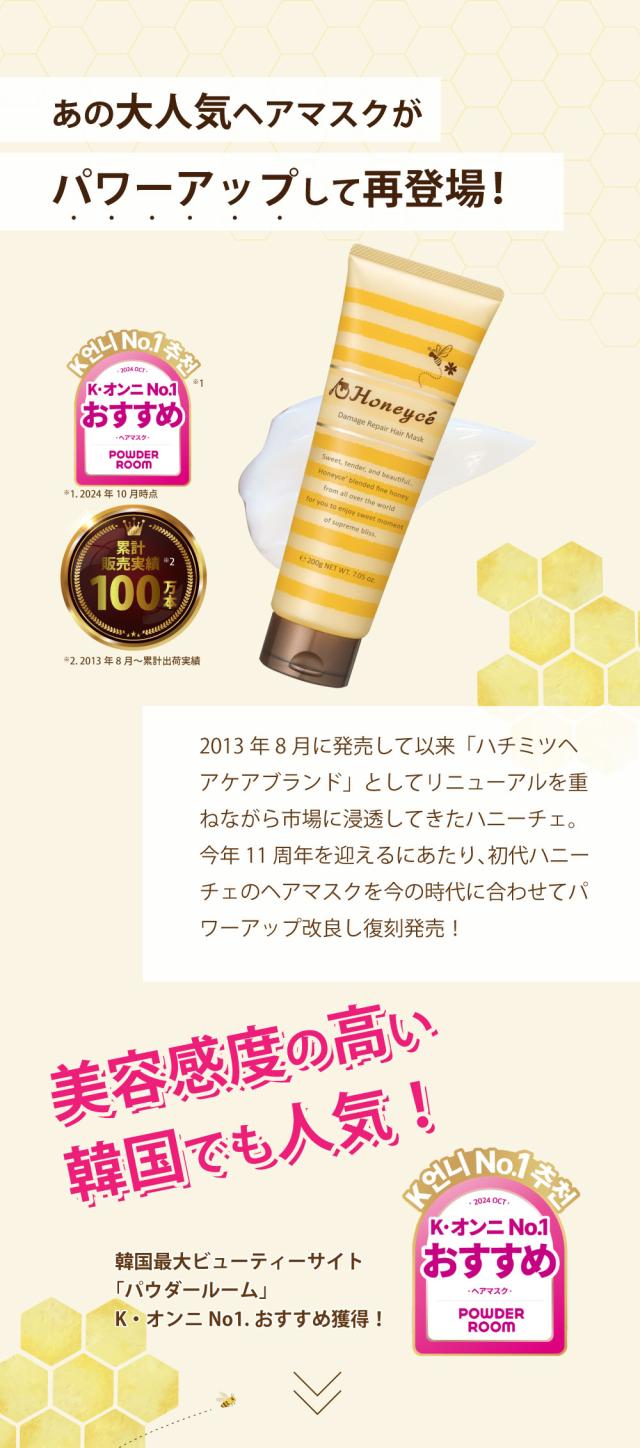 パワーアップして再登場