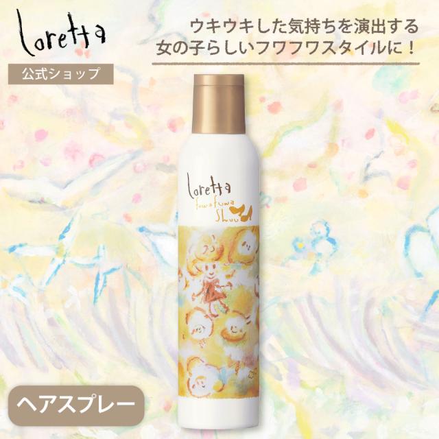 ロレッタフワフワシュー