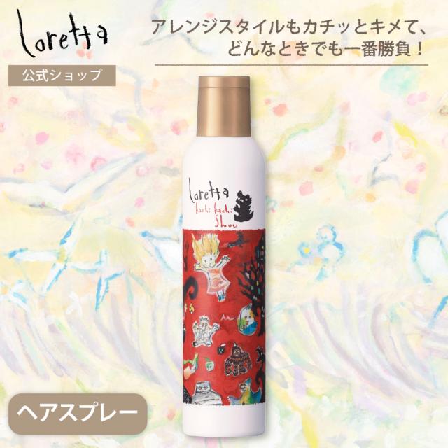 ロレッタカチカチシュー
