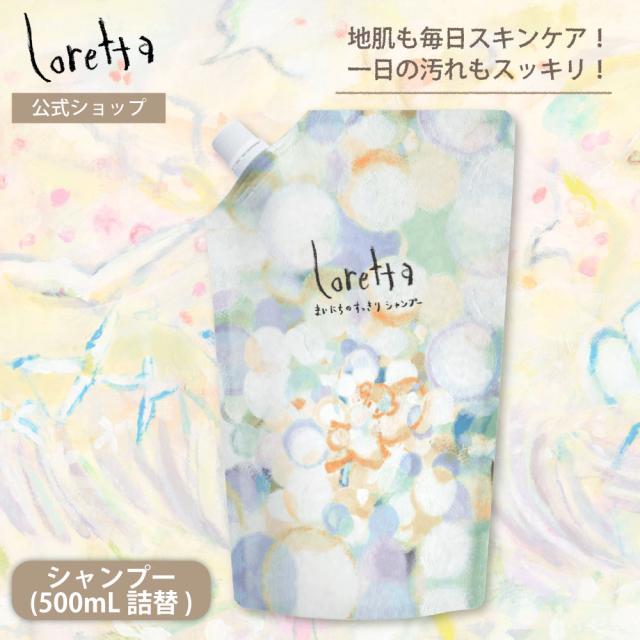 ロレッタ まいにちのすっきりシャンプー 詰め替え 500mL