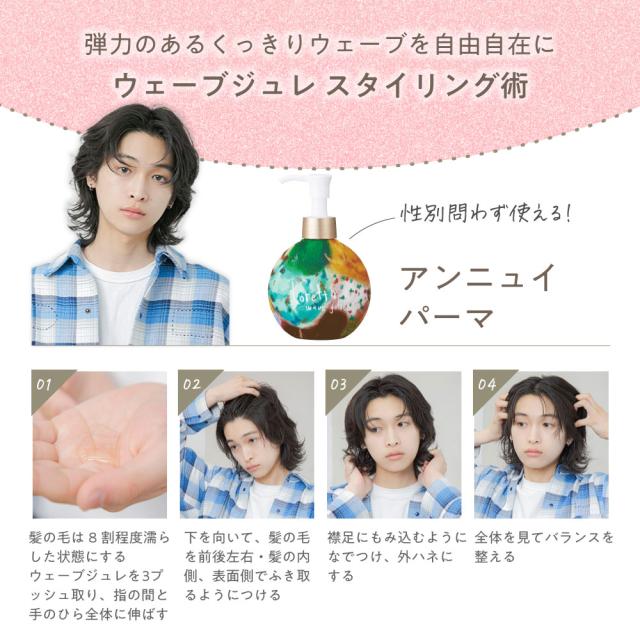 スタイリング術