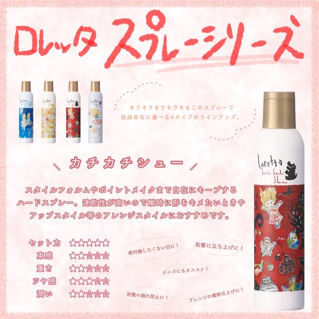 カチカチシュー 商品特徴
