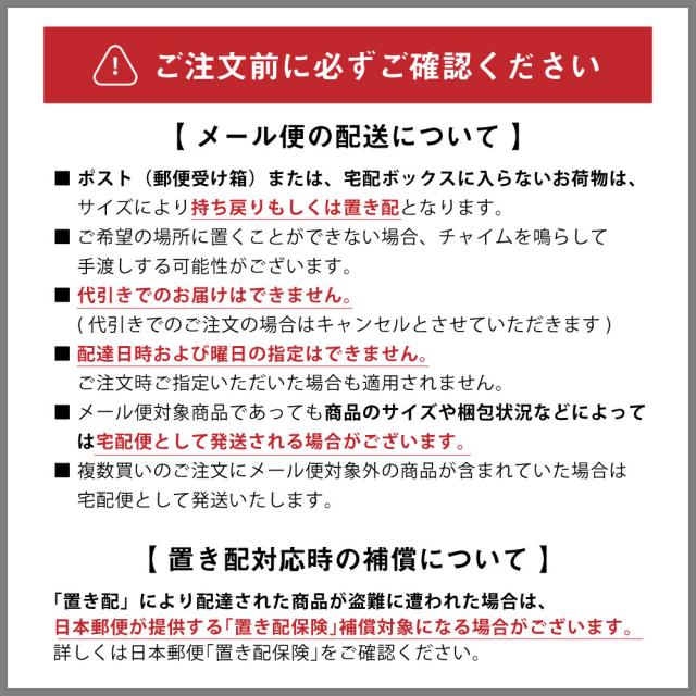 メール便の配送について