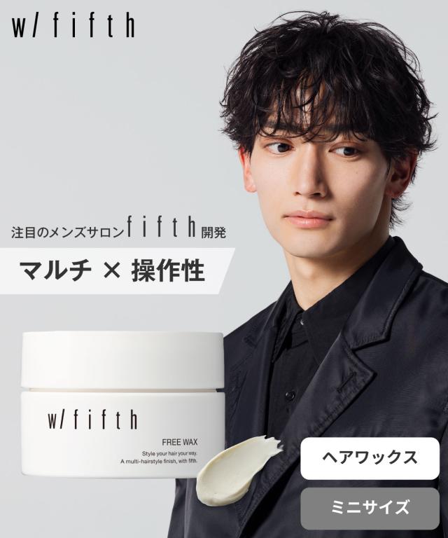 w/fifth フリーワックス 25g