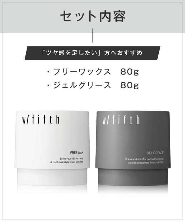 セット内容