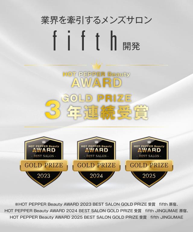 ホットペッパービューティーアワード3年連続受賞