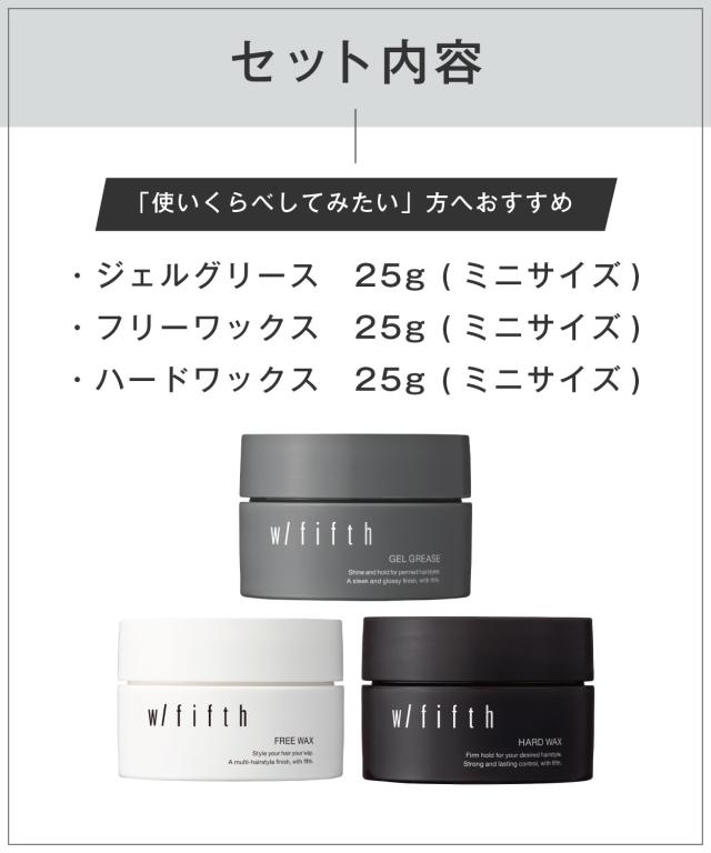 セット内容