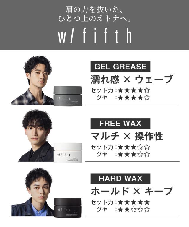 w/fifthシリーズ