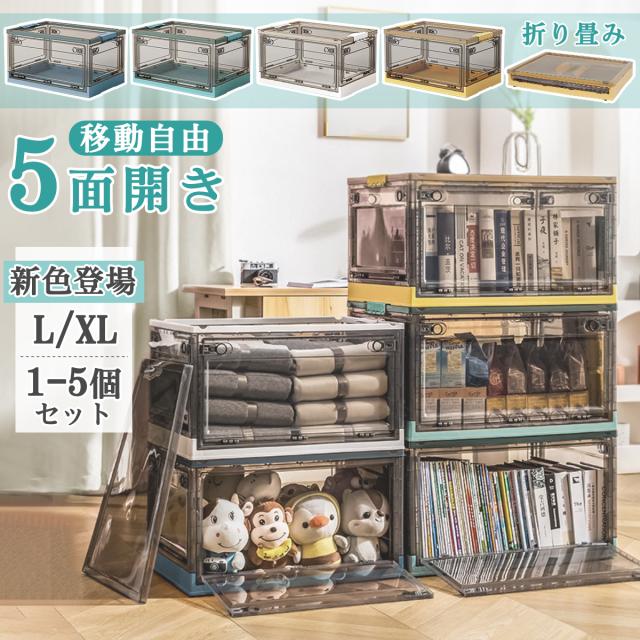 折りたたみ収納ボックス コンテナ　キャスター付き イエロー5個 収納ケース m1.jpg