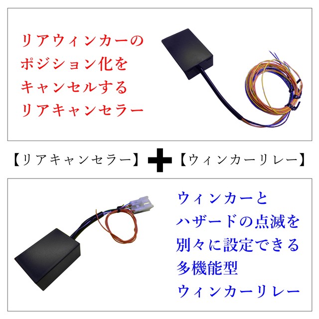 セール低価 ウィンカーポジションリレーキット 点滅速度の通販はau PAY マーケット - PRIENT GARAGE|商品ロットナンバー:471060635 TOYOTA ランドクルーザープラド TRJ12# LED/ハロゲン球対応 リアキャンセラー付 人気HOT