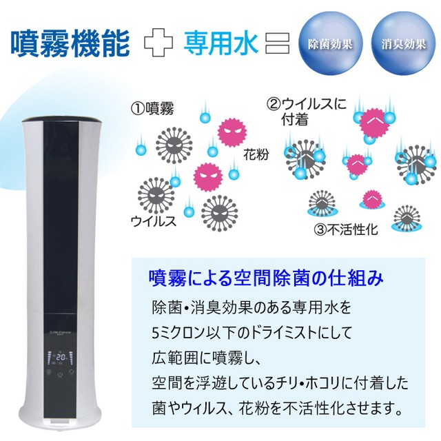 エアフォースデミ ドライミスト墳霧器 プロ仕様の性能 加湿器 専用水で