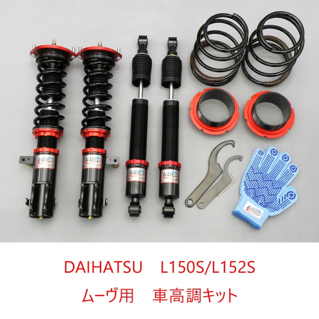 最旬トレンドパンツ Daihatsu 車高調キット Aired 送料無料 L150s L152s 減衰力 Pgfk Ardr Rd515 リジットマウント Ff ムーヴ ムーヴカスタム専用 足周り Sutevalle Org