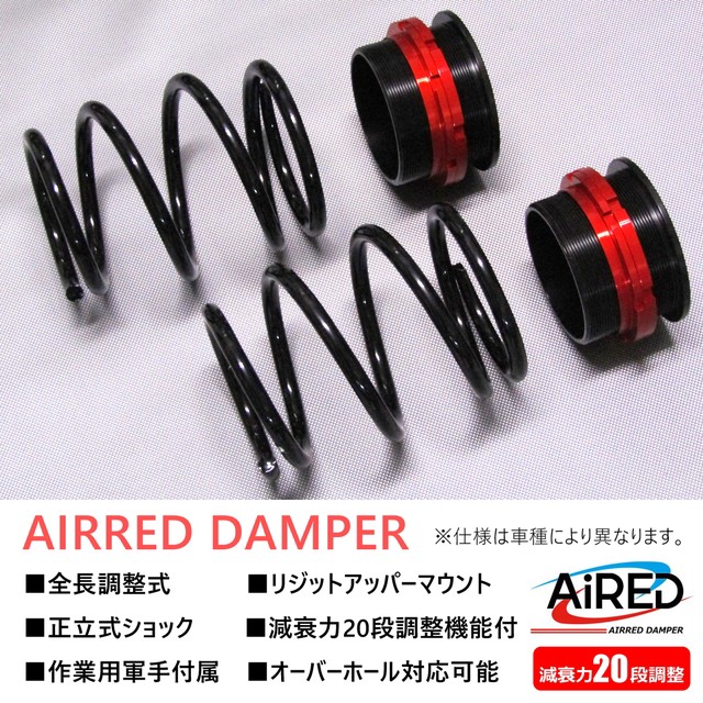 お得HOT 車高調キット+ラテラルロッドのセット 全長調整式 ロの通販はau PAY マーケット - PRIENT GARAGE|商品ロットナンバー:468332559 SUZUKI MF33S MRワゴン専用 FF 減衰力20段調整 NEW安い