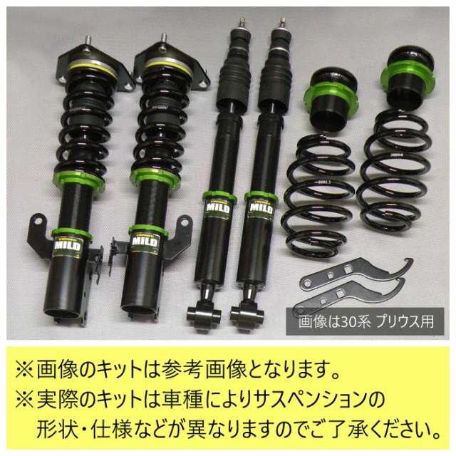 MILD TWIN】 車高調キット TOYOTA NRE210 カローラセダン専用 2WD