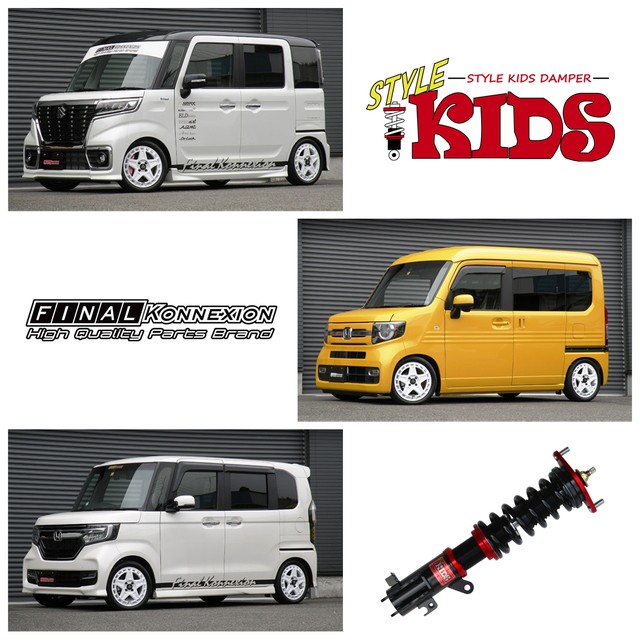 福袋特集 21 リジットマウント Ff デイズルークス専用 B21a Nissan 車高調キット Kids Style 送料無料 Pgfk Skrnn05 フルタッ 減衰力段調整 足周り Revuemusicaleoicrm Org