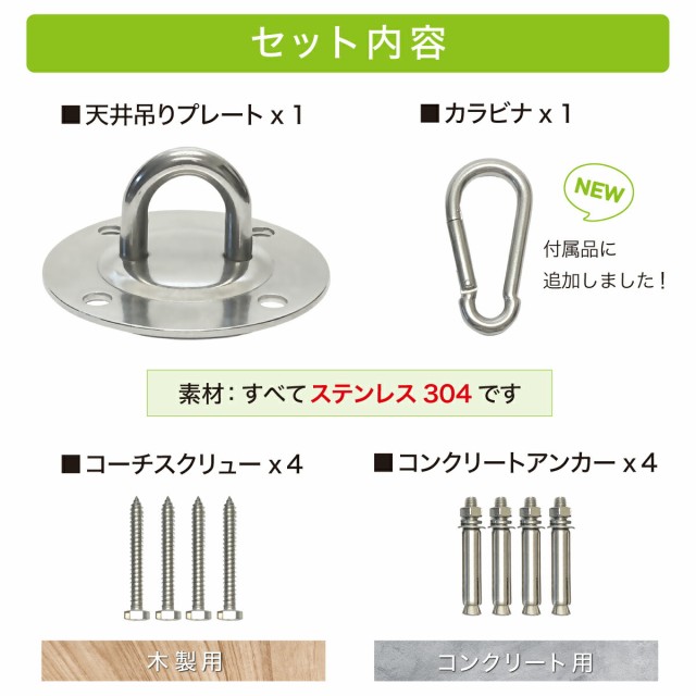 天井 吊り下げ フック 90mm ステンレス 天井 壁 金具 マウントキット