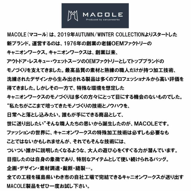 最新品国産 macole テフロン加工 撥水 止水ファスナー クッション性 ポの通販はau PAY マーケット - LaFan|商品ロットナンバー:493325 ウエストポーチ MCL-WB181101 ビジネス バッグ メンズ トート トップラン PVC 送料無料2022