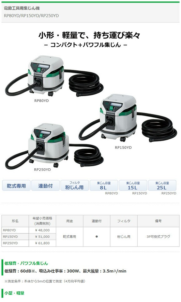 コード⑲ HiKOKI - NEW STAGE TOOLS au PAY マーケット店|商品ロット ...