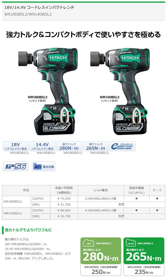 HiKOKI - NEW STAGE TOOLS au PAY マーケット店｜商品ロットナンバー：471491818 コードレスインパクトレンチ  WR18DBDL2(NN) 本体のみ18V(電池・充電器・ケース別売)の通販はau PAY マーケット 日本製低価 - cta.org.mz